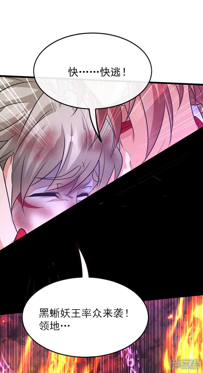 第156话 大阵被破坏掉了？！ 第2页