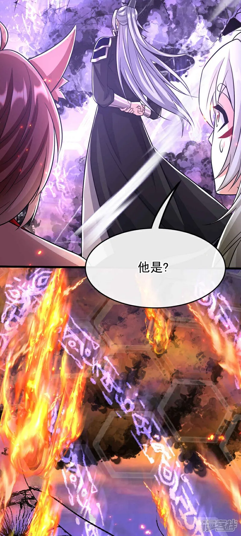 第156话 大阵被破坏掉了？！ 第10页