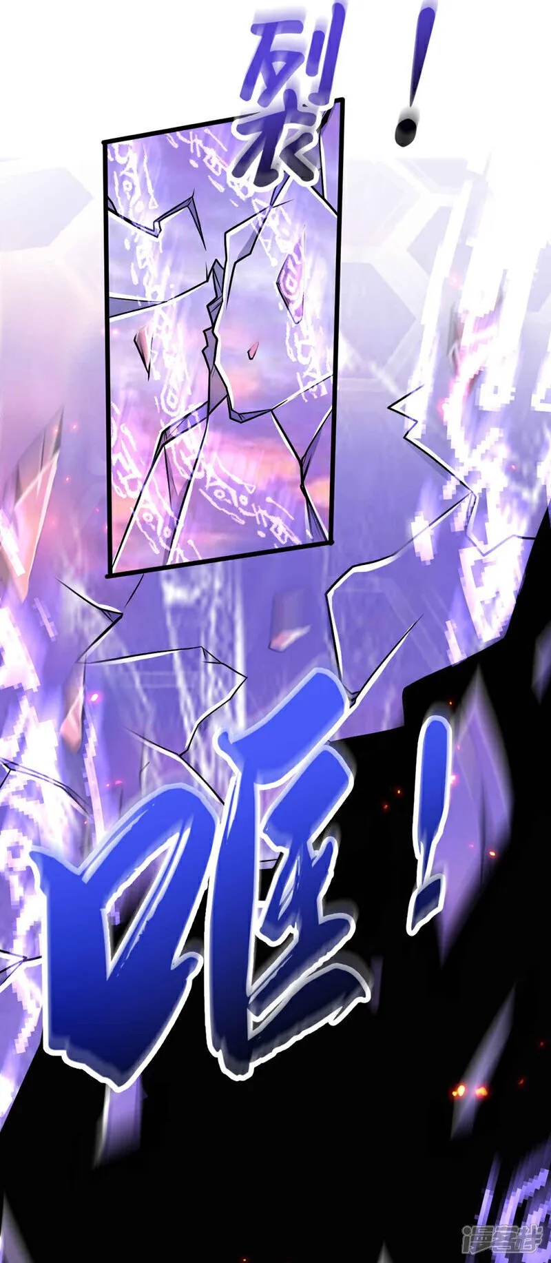 第156话 大阵被破坏掉了？！ 第13页