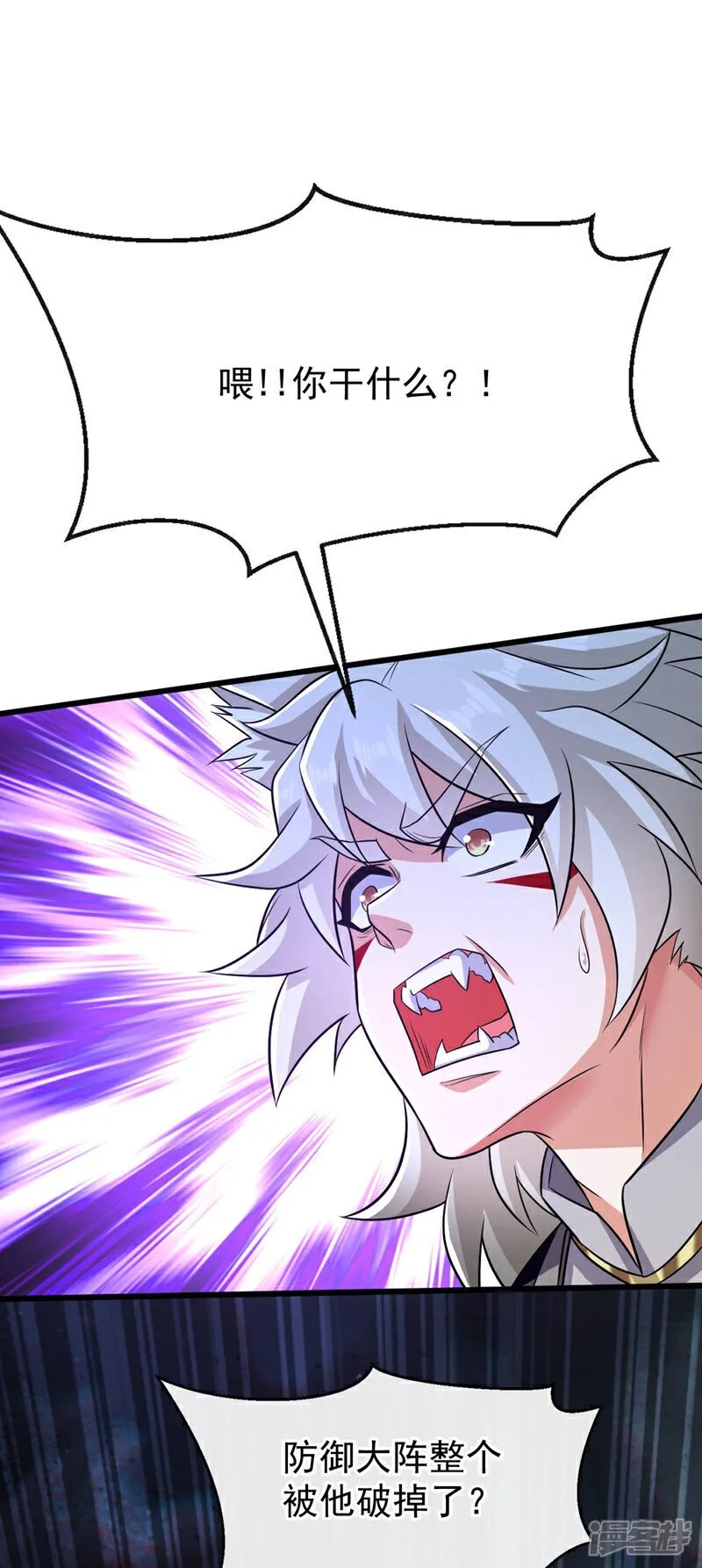 第156话 大阵被破坏掉了？！ 第15页