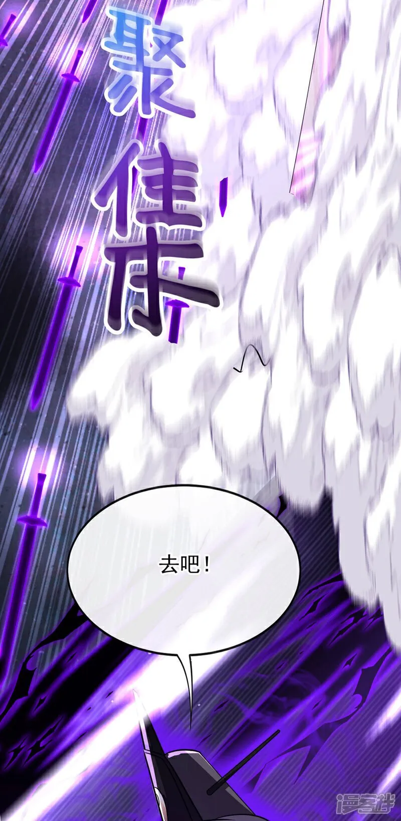 第156话 大阵被破坏掉了？！ 第18页