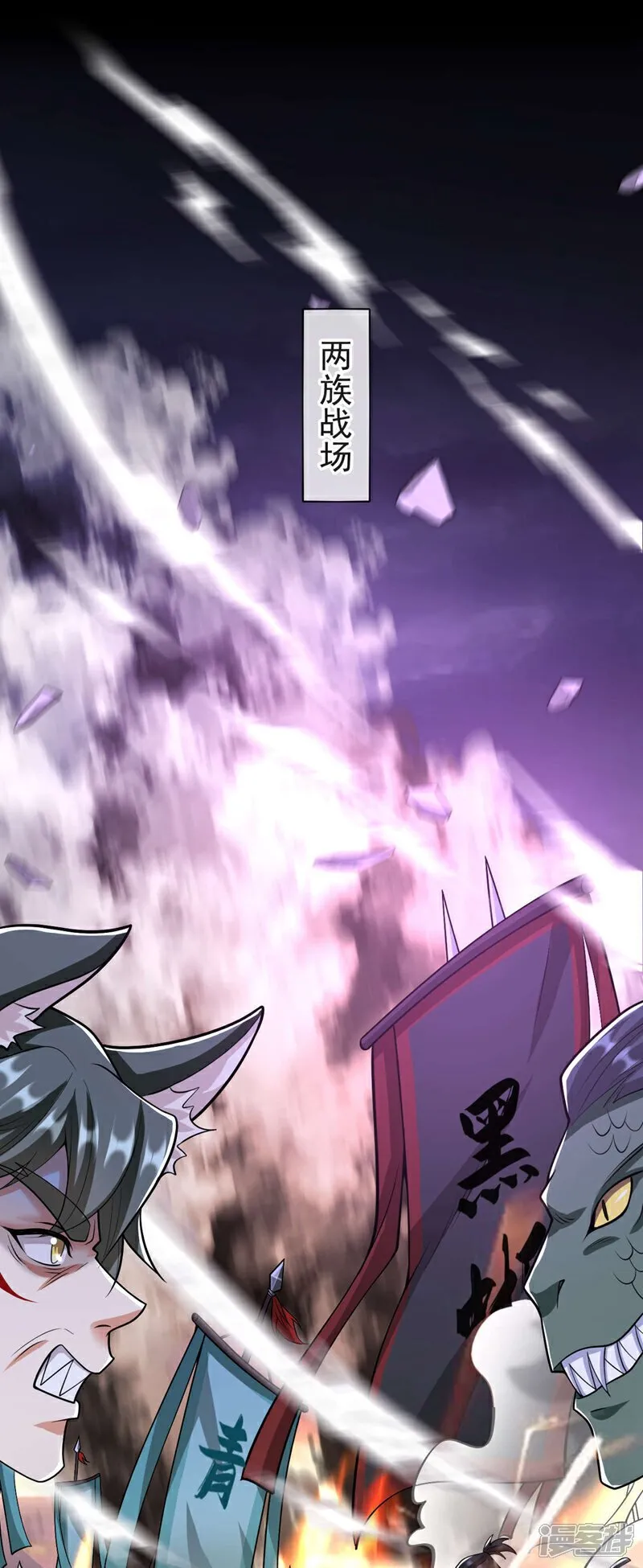 第156话 大阵被破坏掉了？！ 第21页