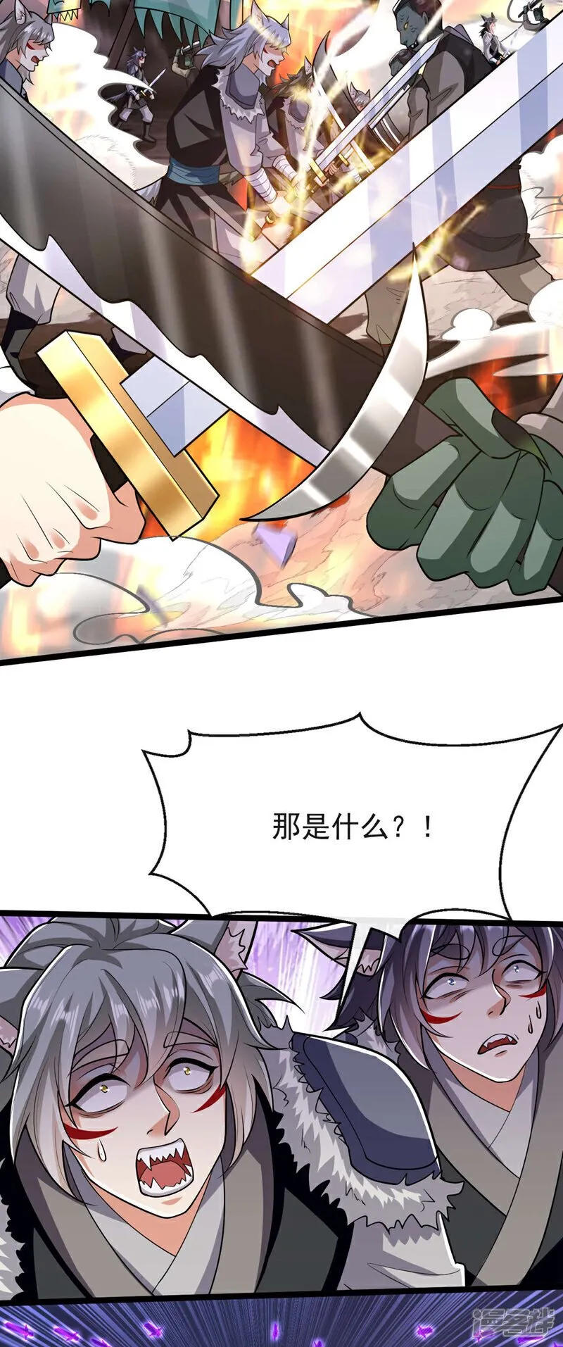 第156话 大阵被破坏掉了？！ 第22页