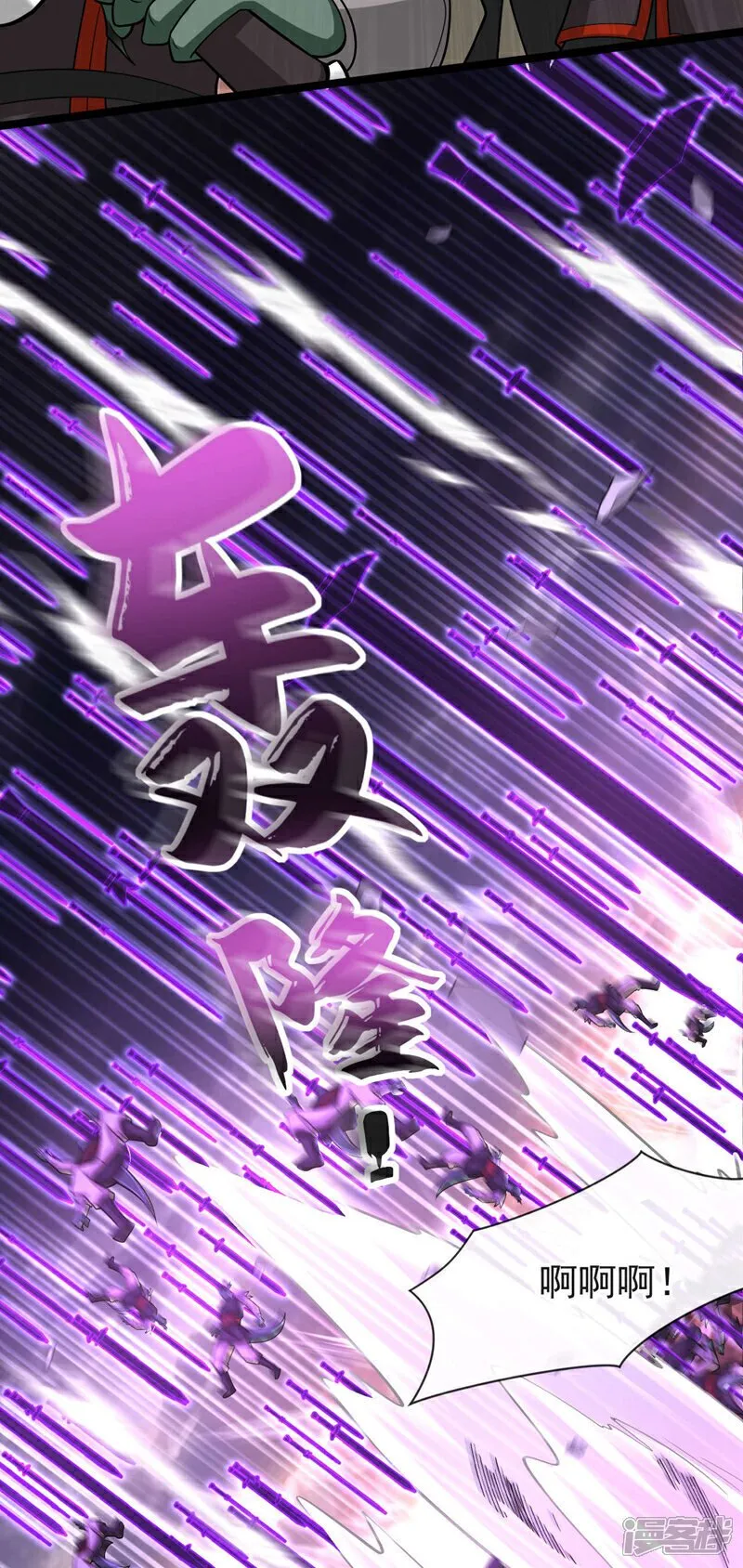 第156话 大阵被破坏掉了？！ 第24页