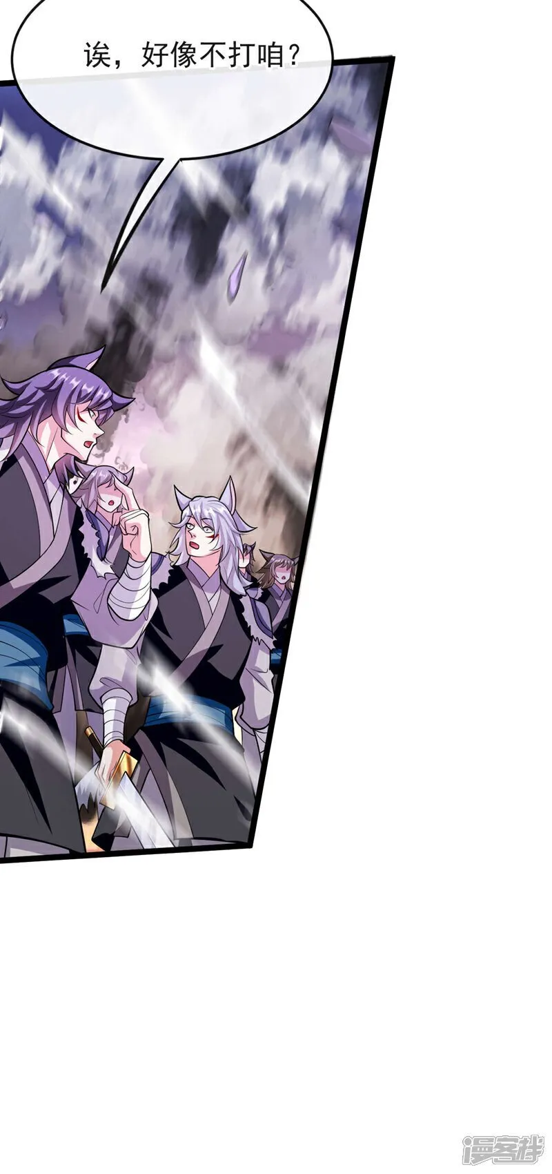 第156话 大阵被破坏掉了？！ 第26页