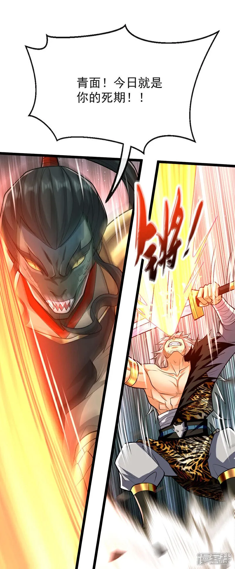 第156话 大阵被破坏掉了？！ 第27页