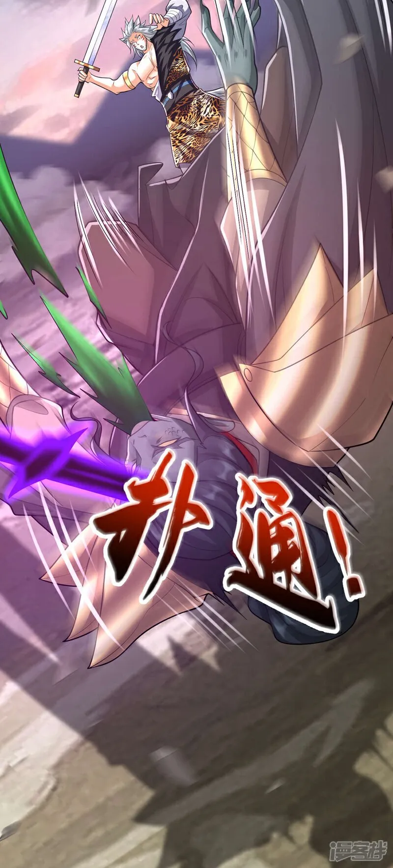 第156话 大阵被破坏掉了？！ 第31页