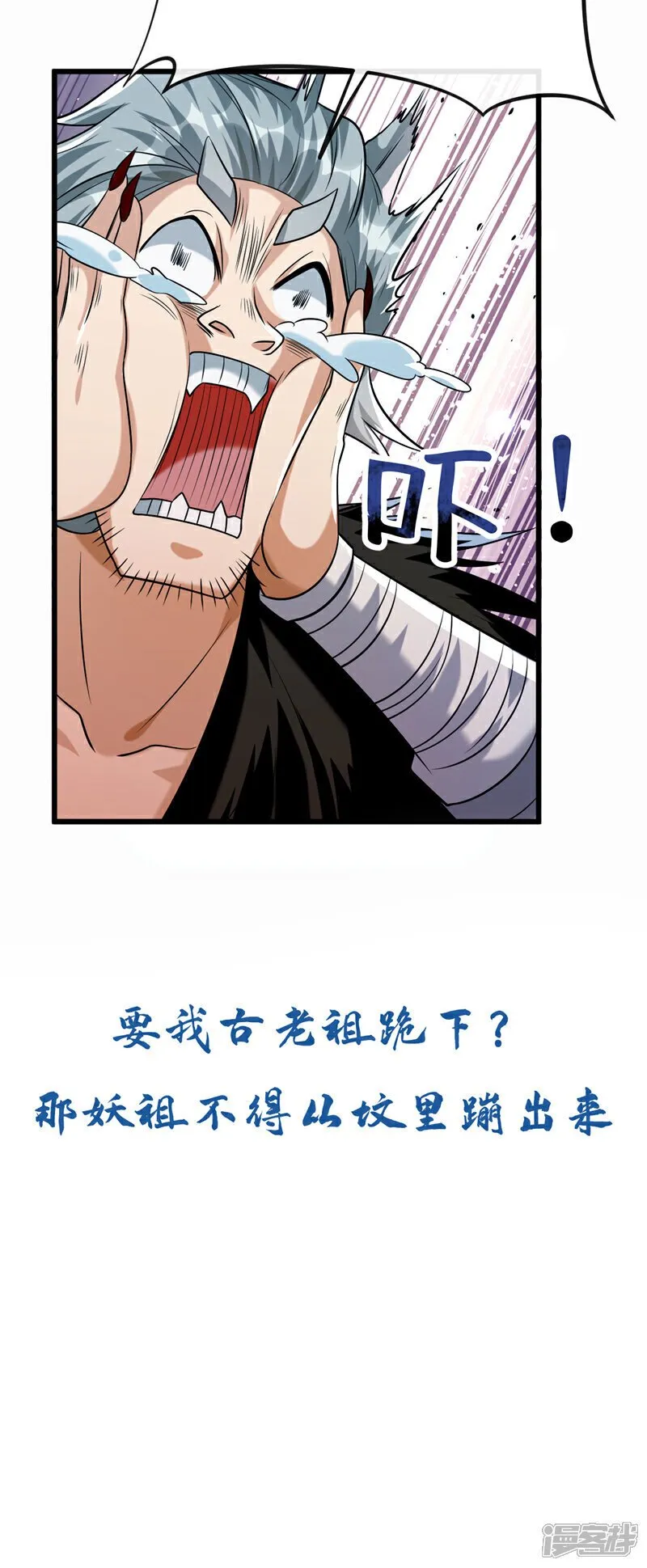 第156话 大阵被破坏掉了？！ 第40页