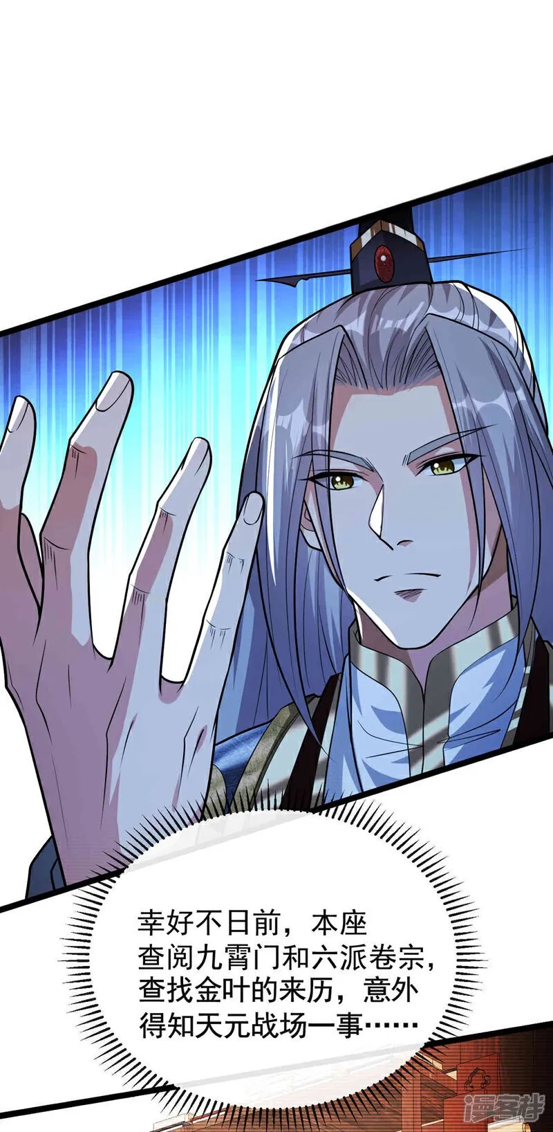 第155话 就拿他先开刀！ 第2页
