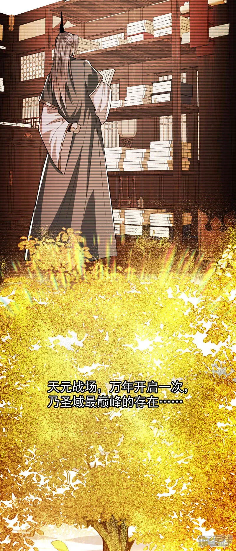 第155话 就拿他先开刀！ 第3页