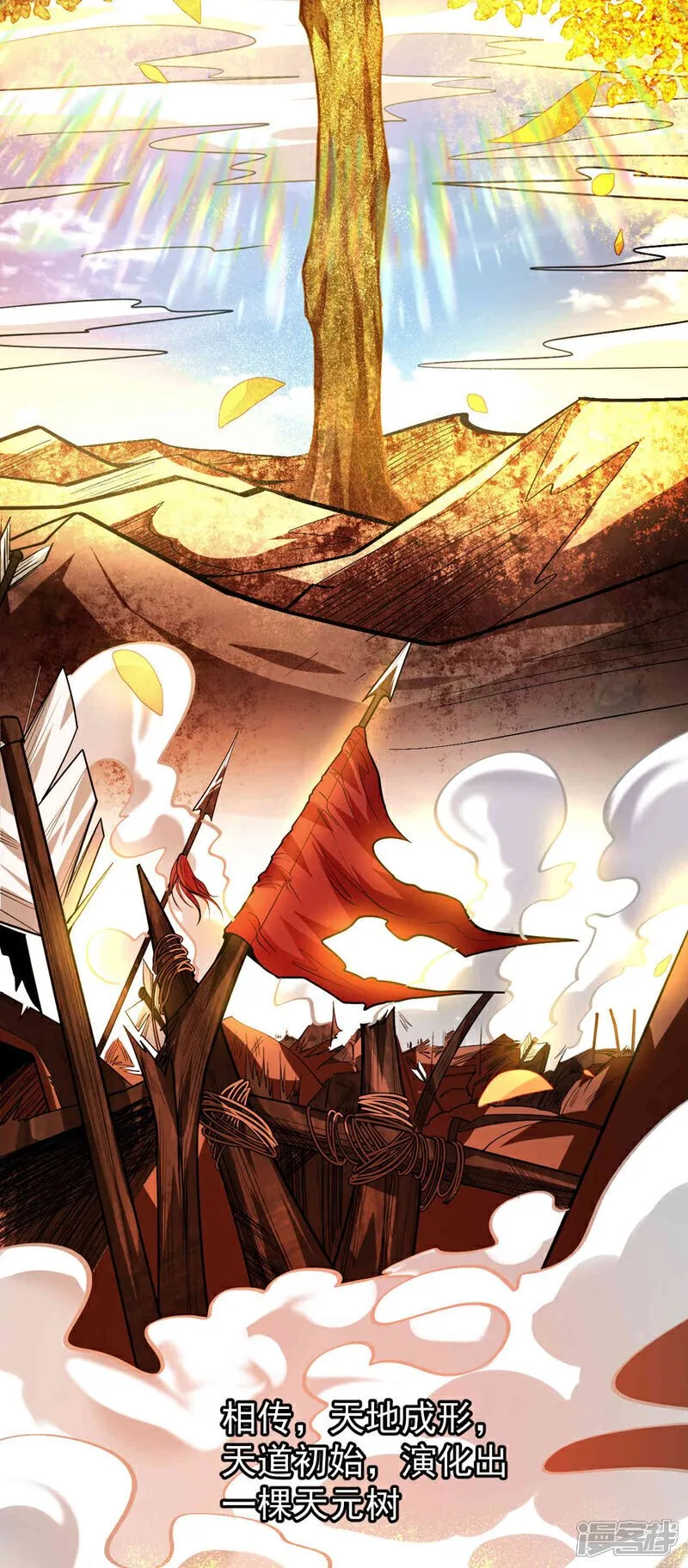 第155话 就拿他先开刀！ 第4页
