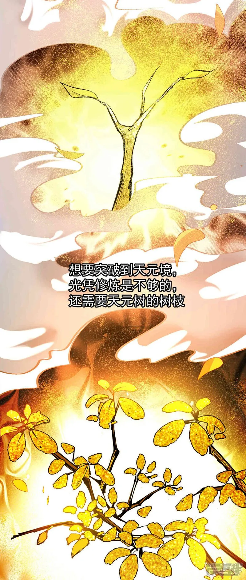 第155话 就拿他先开刀！ 第5页