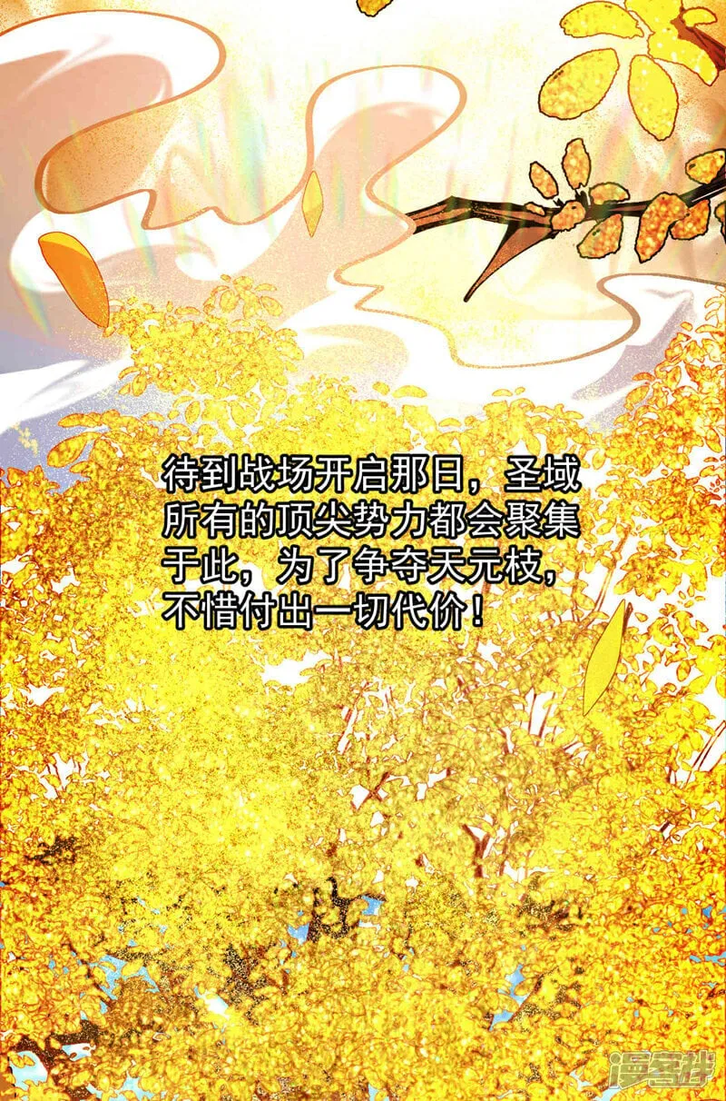 第155话 就拿他先开刀！ 第6页