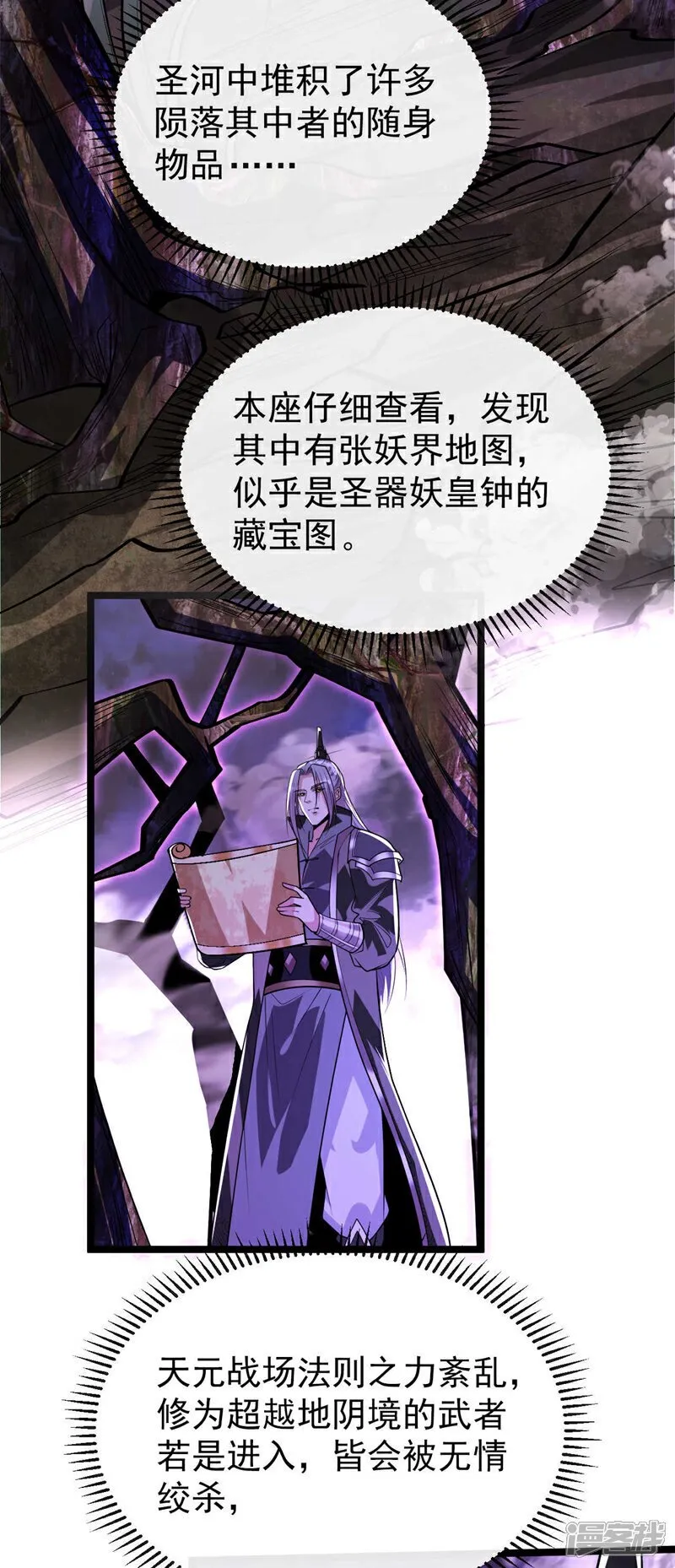 第155话 就拿他先开刀！ 第11页