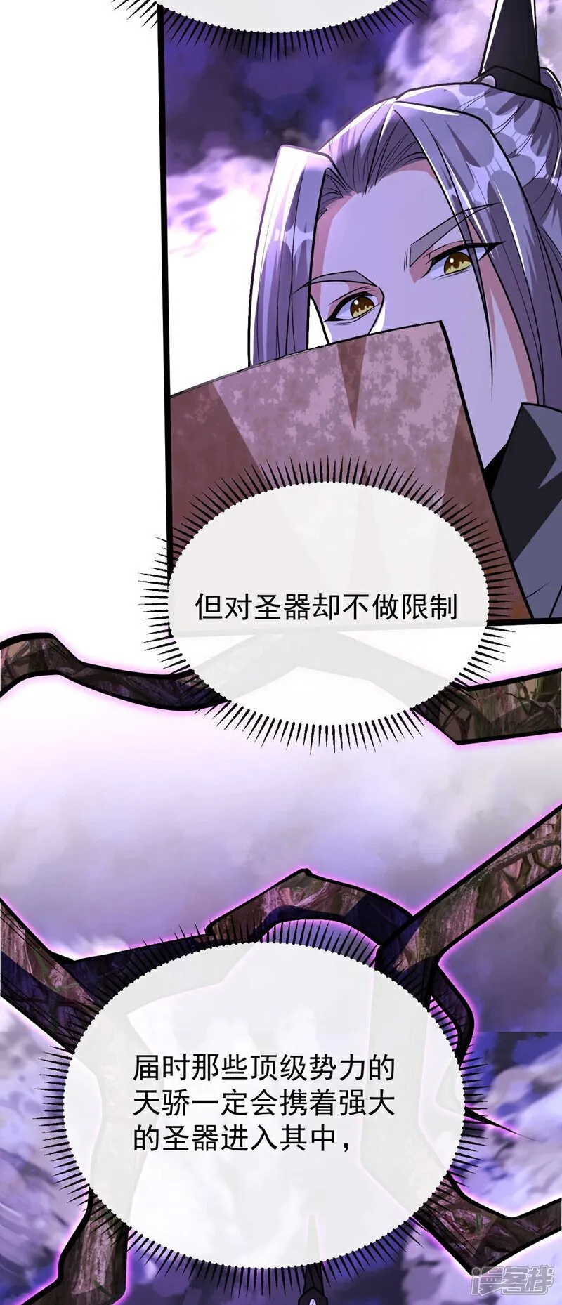第155话 就拿他先开刀！ 第12页