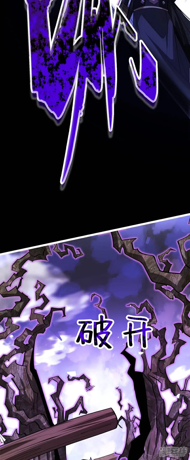 第155话 就拿他先开刀！ 第17页