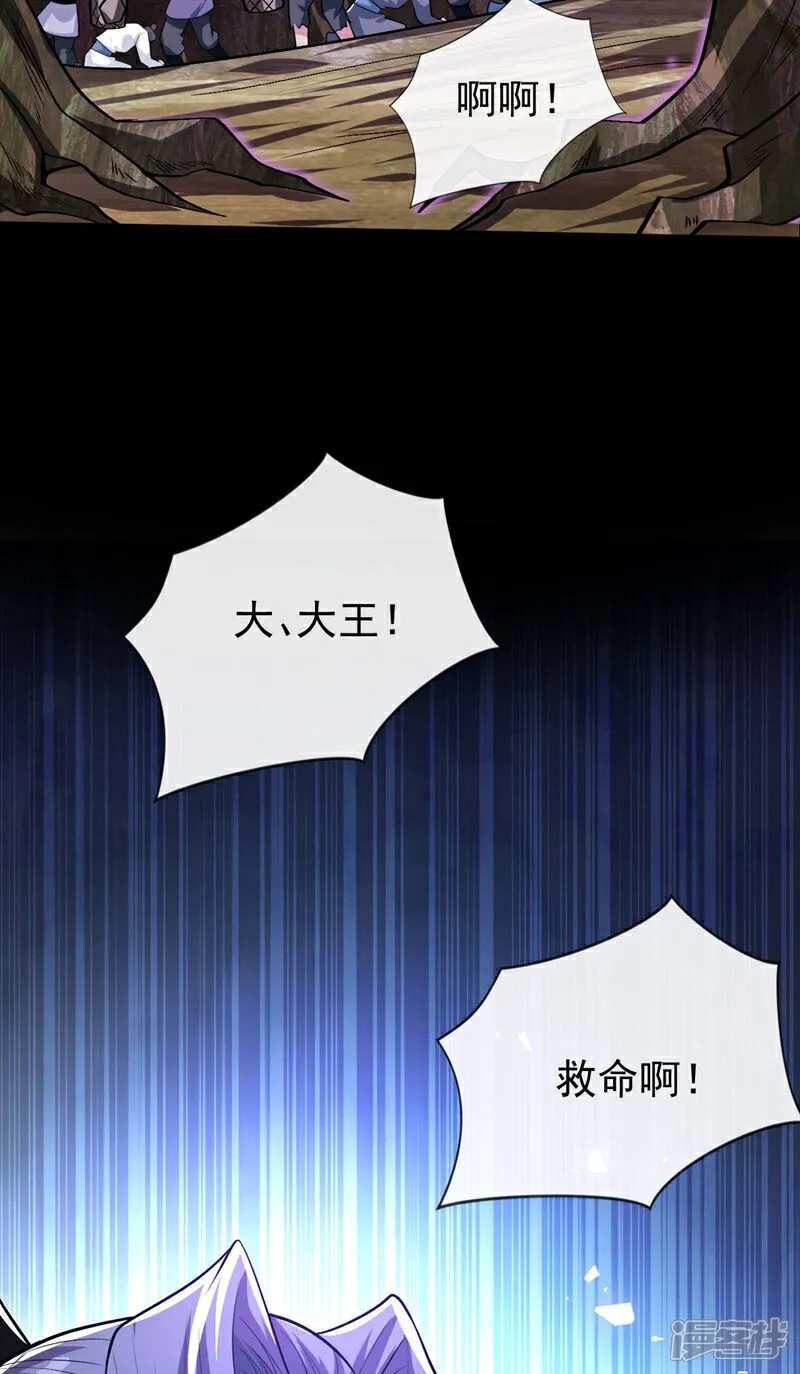 第155话 就拿他先开刀！ 第19页