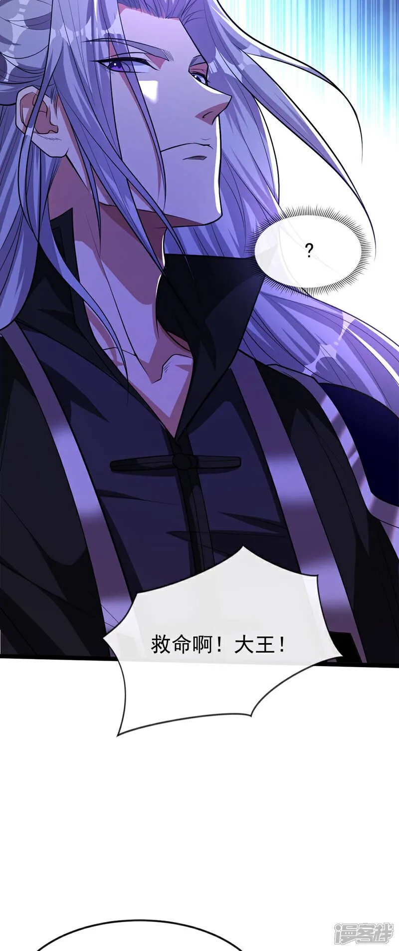 第155话 就拿他先开刀！ 第20页
