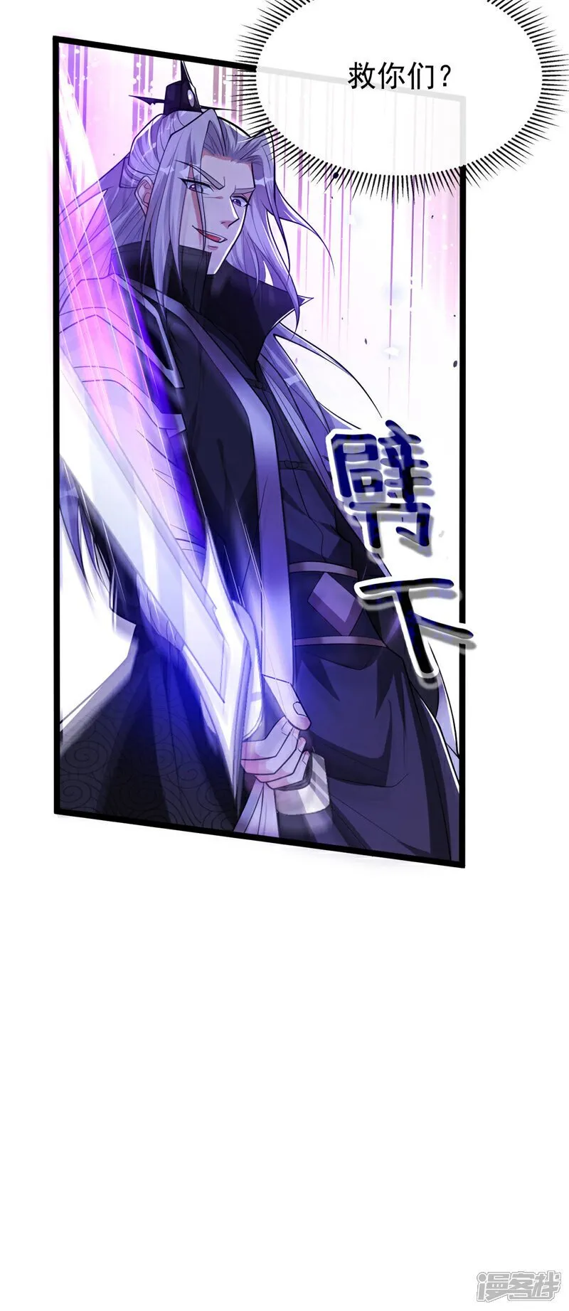 第155话 就拿他先开刀！ 第22页