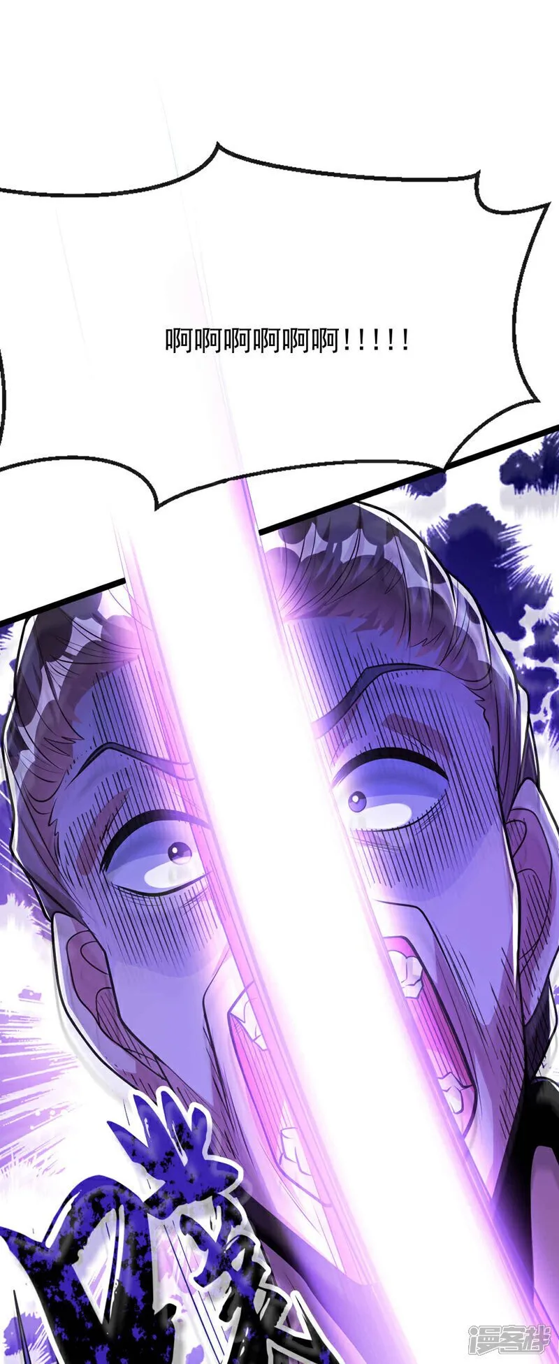 第155话 就拿他先开刀！ 第23页