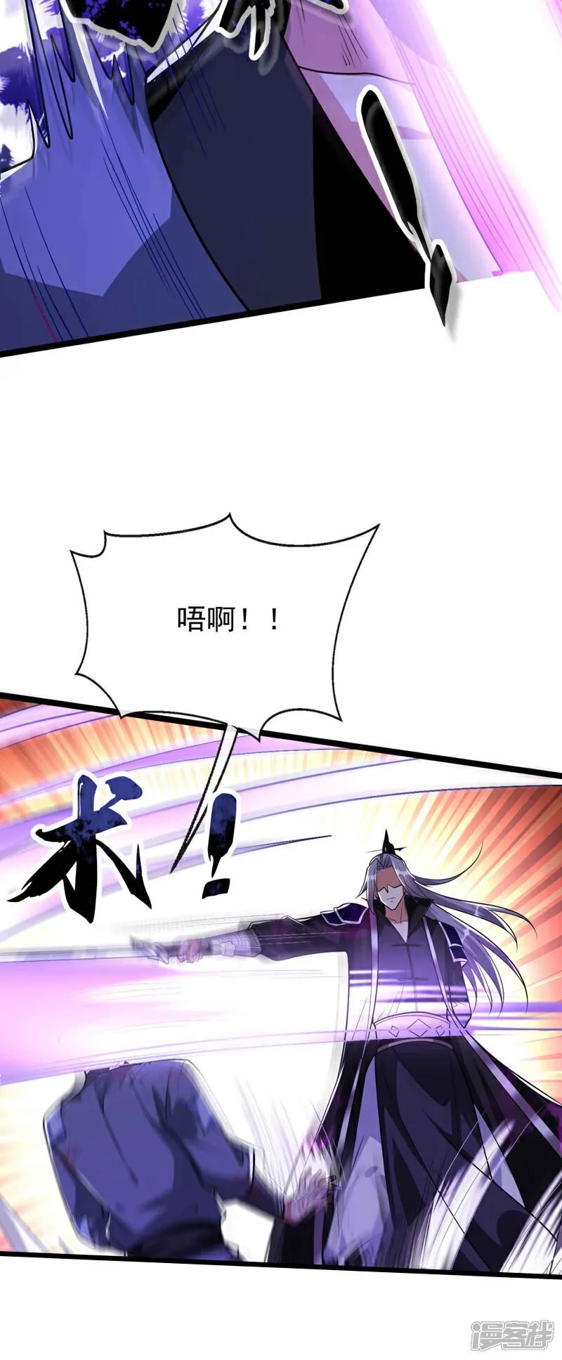 第155话 就拿他先开刀！ 第24页