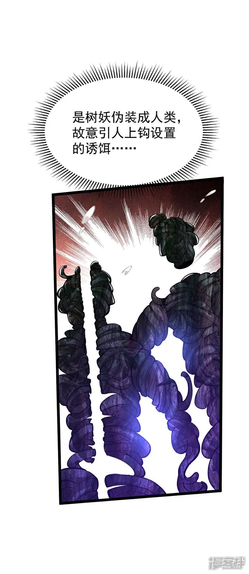 第155话 就拿他先开刀！ 第25页