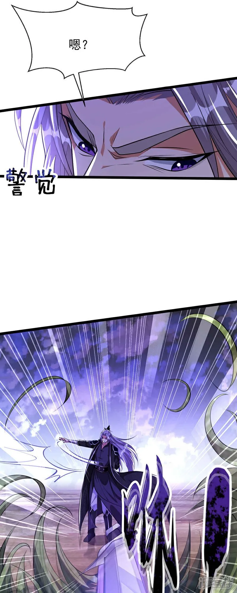 第155话 就拿他先开刀！ 第26页