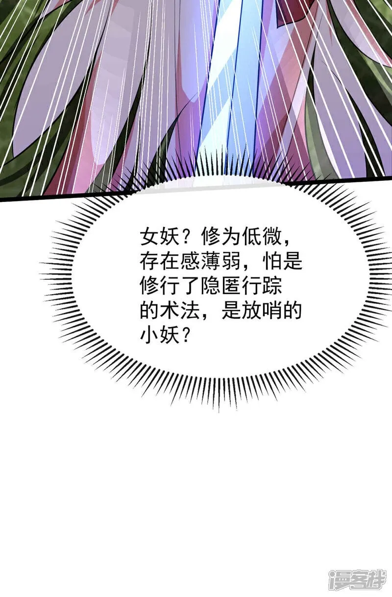 第155话 就拿他先开刀！ 第30页