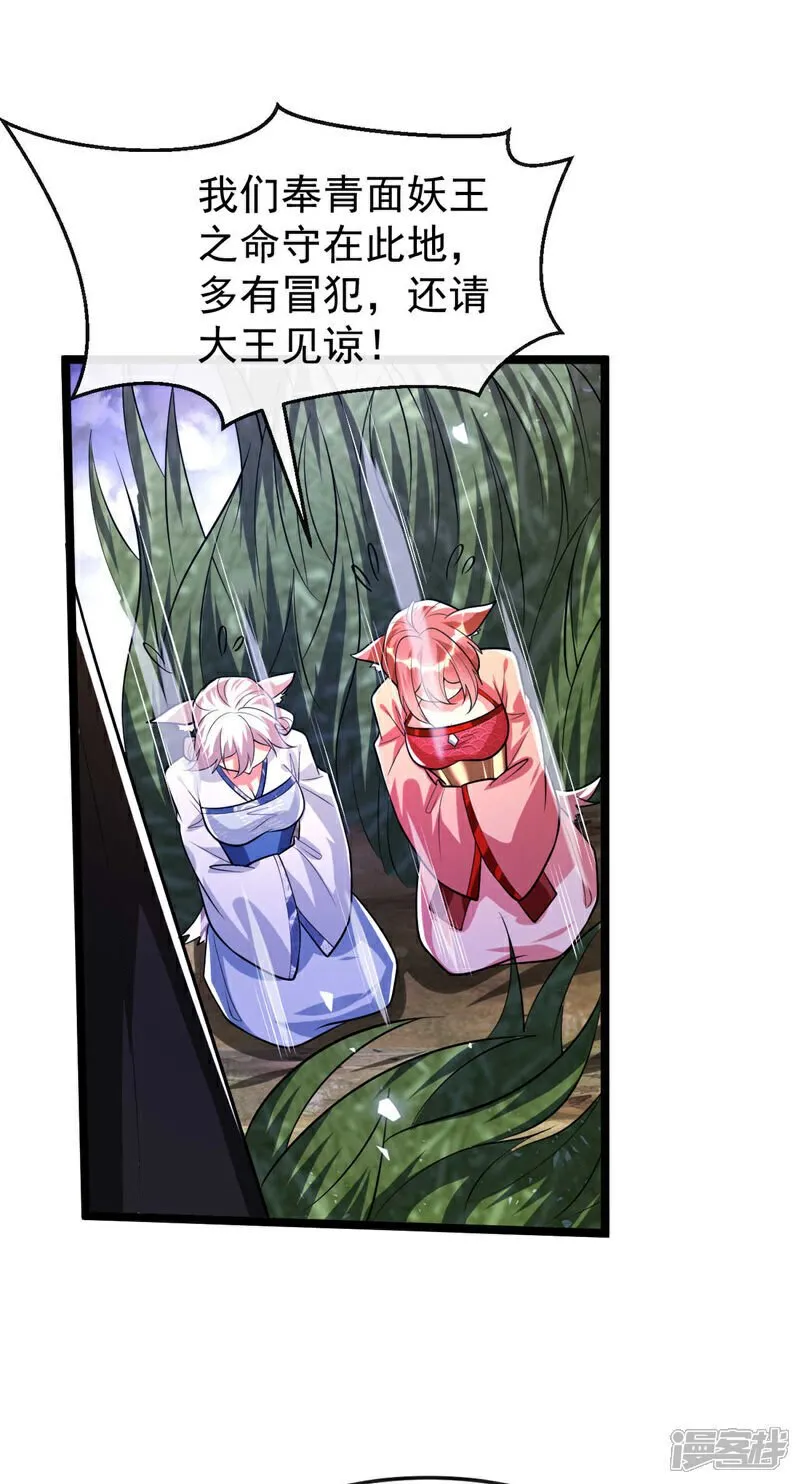 第155话 就拿他先开刀！ 第31页