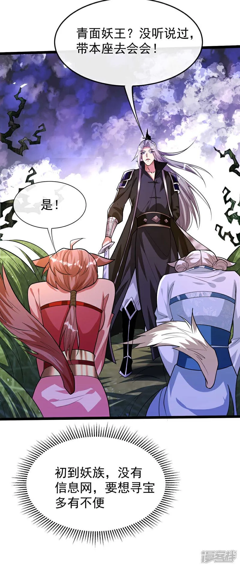 第155话 就拿他先开刀！ 第32页