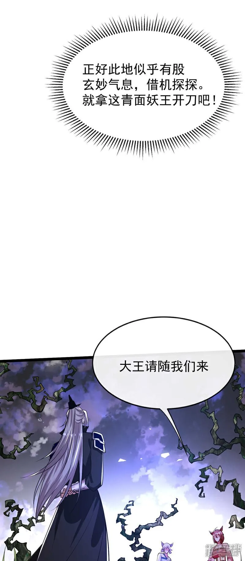 第155话 就拿他先开刀！ 第33页