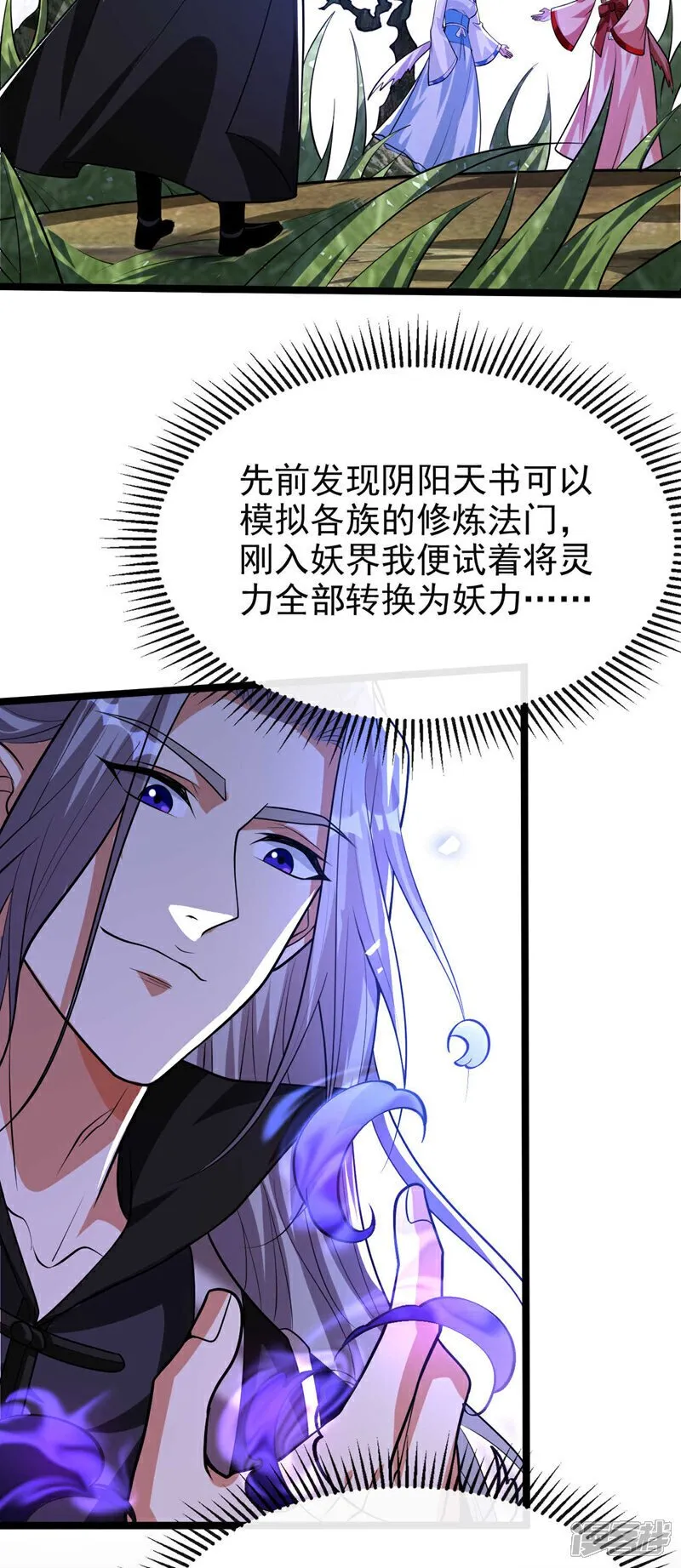 第155话 就拿他先开刀！ 第34页