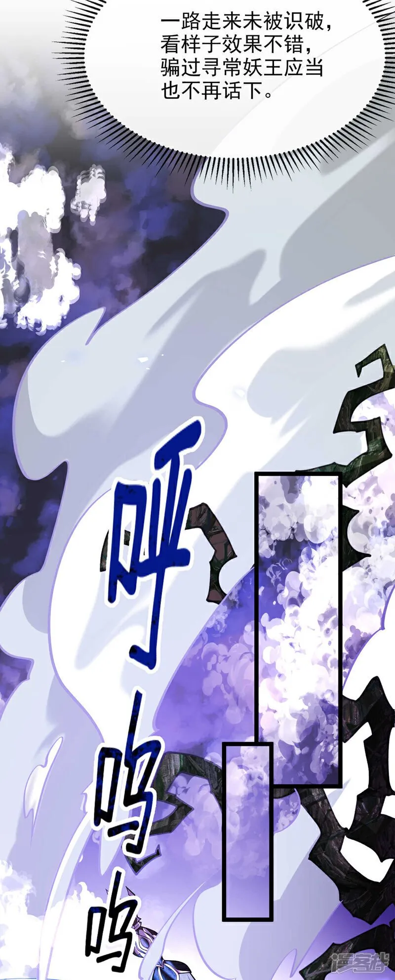 第155话 就拿他先开刀！ 第35页