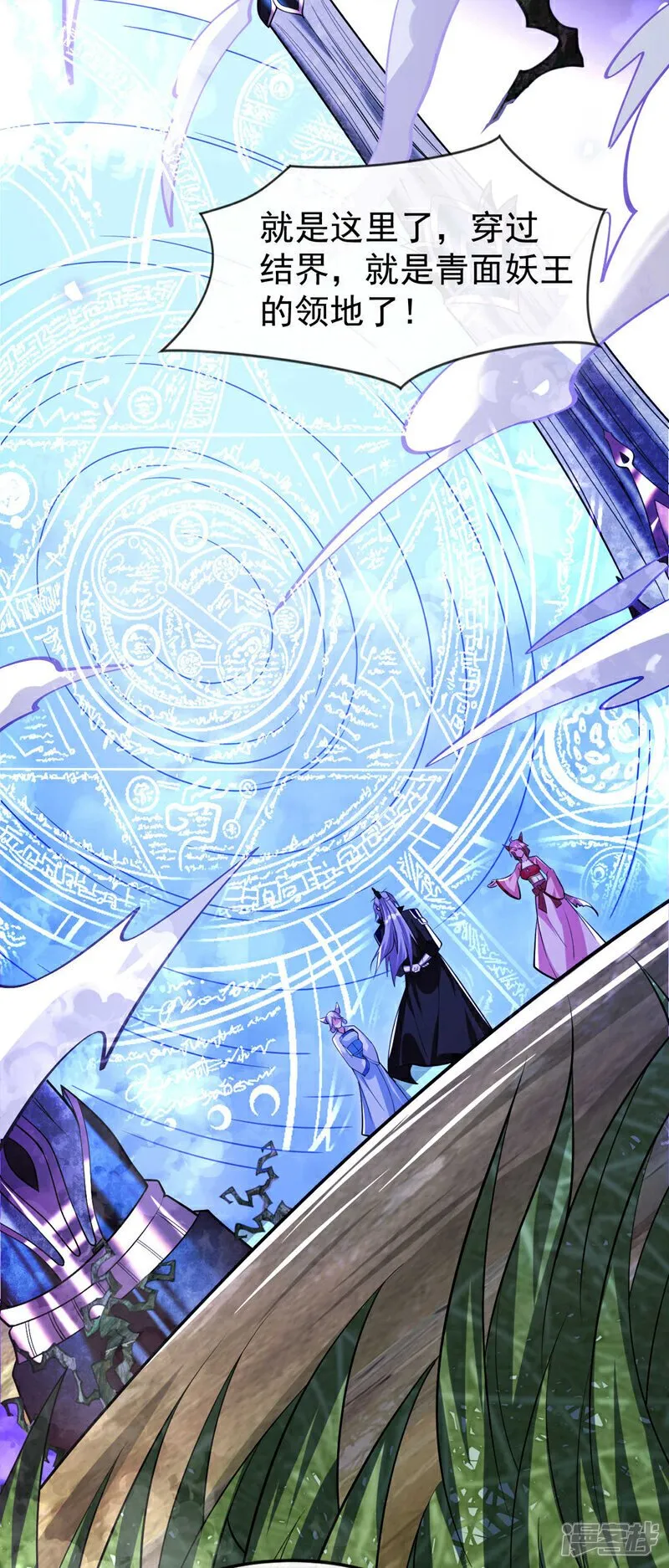 第155话 就拿他先开刀！ 第36页