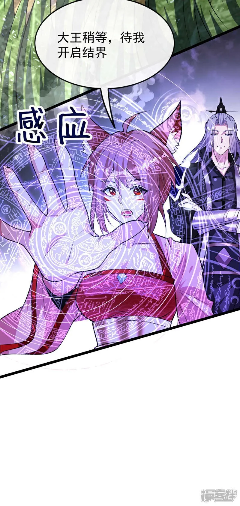 第155话 就拿他先开刀！ 第37页