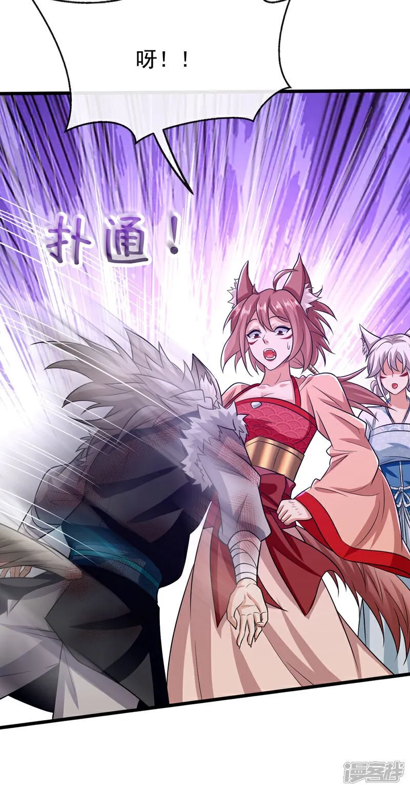 第155话 就拿他先开刀！ 第42页