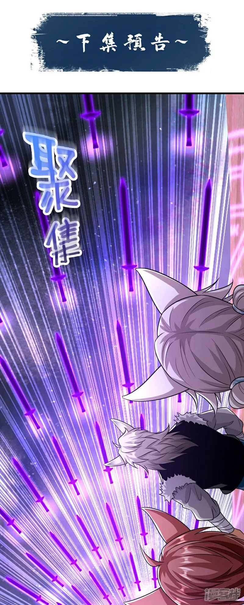 第155话 就拿他先开刀！ 第43页