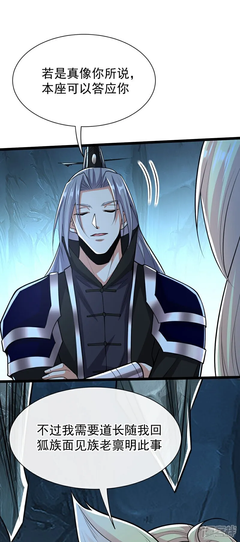 第159话 反水？灭了就是！ 第2页