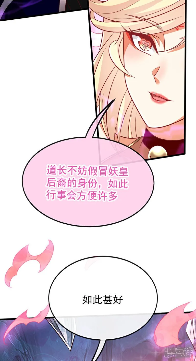 第159话 反水？灭了就是！ 第8页