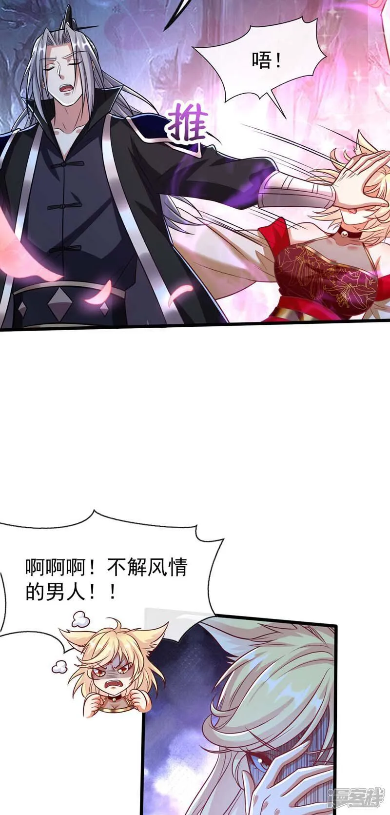 第159话 反水？灭了就是！ 第9页