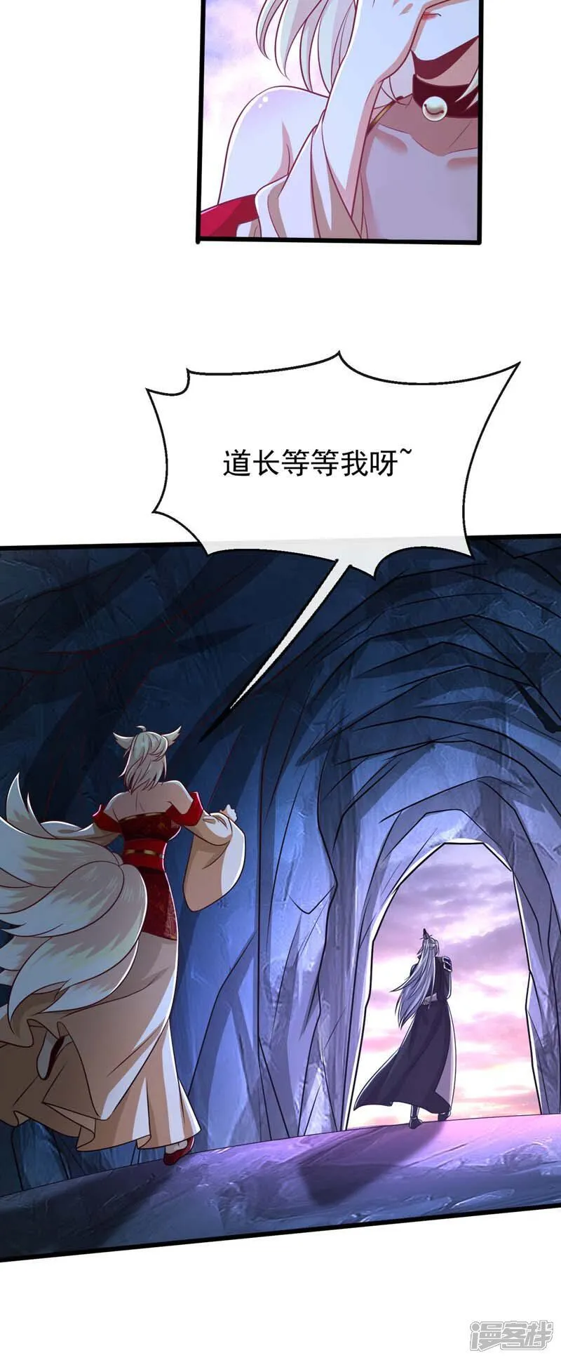 第159话 反水？灭了就是！ 第10页