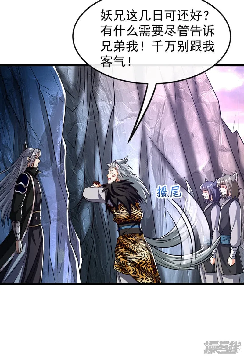 第159话 反水？灭了就是！ 第13页