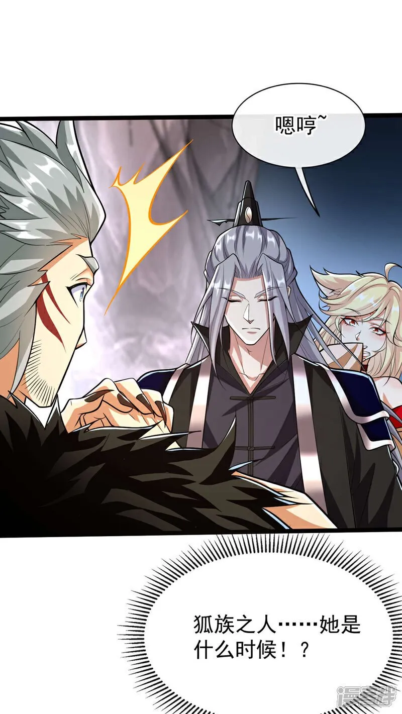 第159话 反水？灭了就是！ 第14页