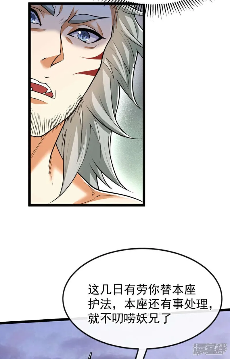 第159话 反水？灭了就是！ 第15页