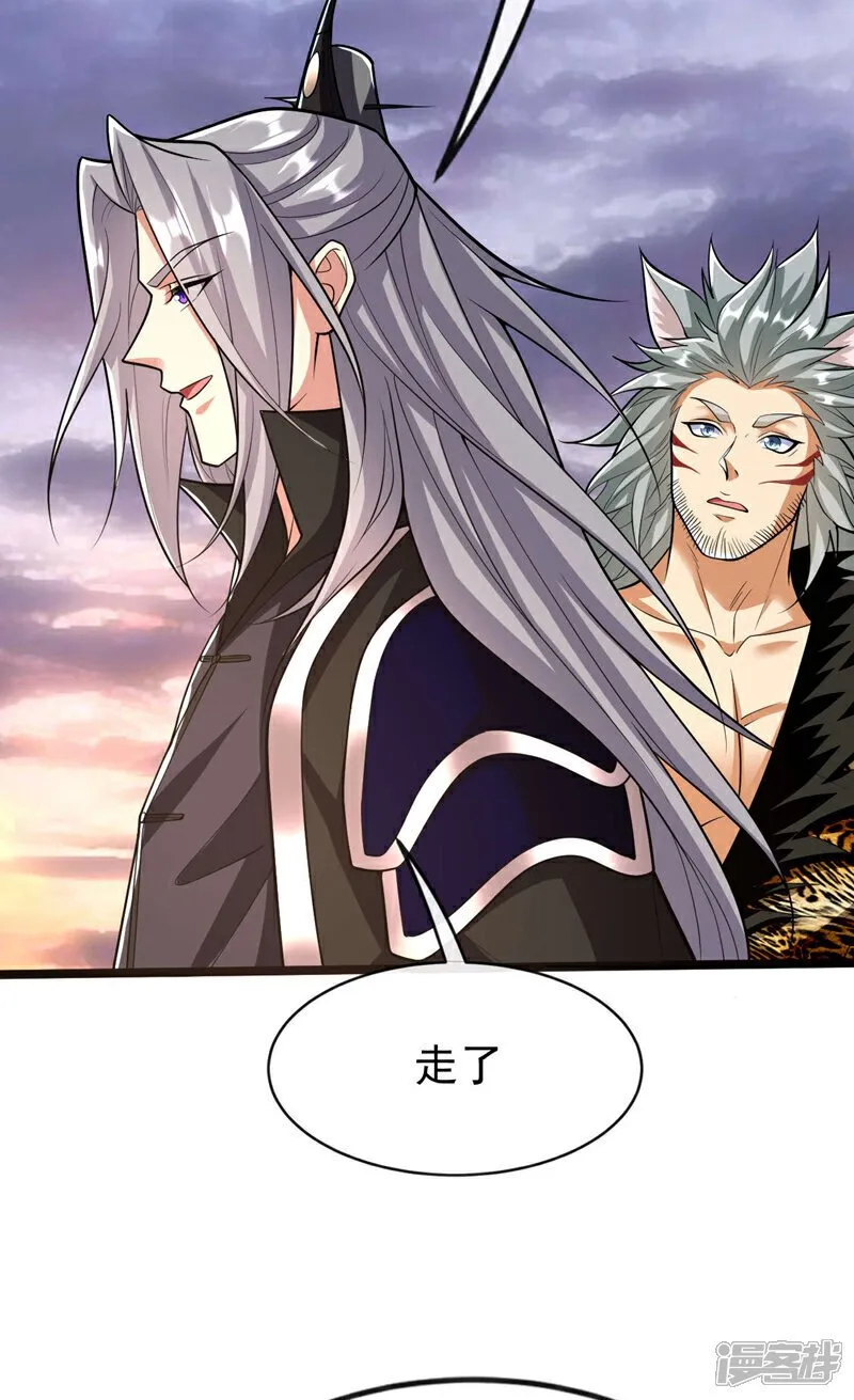 第159话 反水？灭了就是！ 第16页