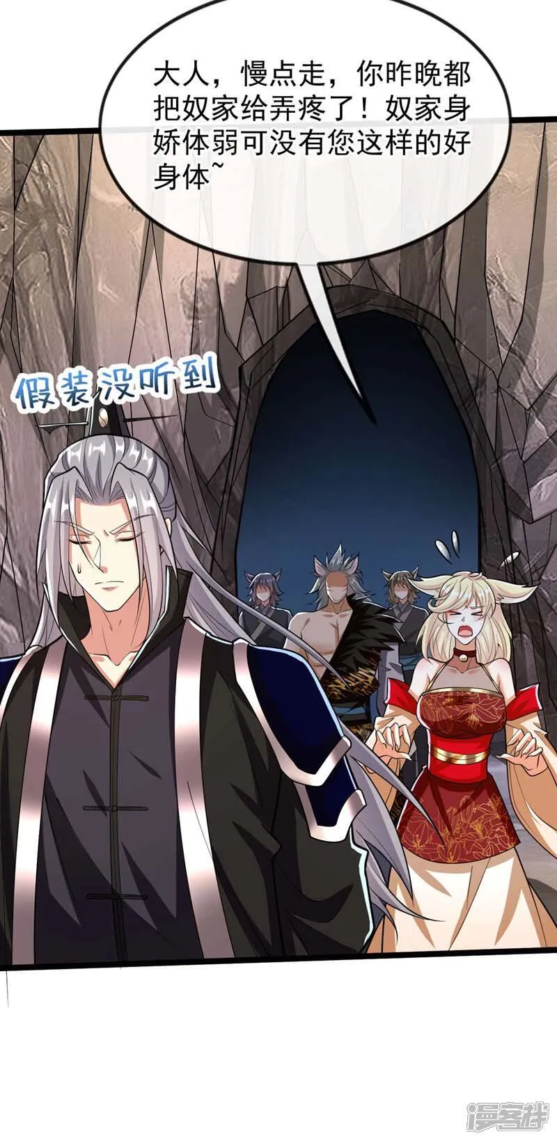 第159话 反水？灭了就是！ 第17页