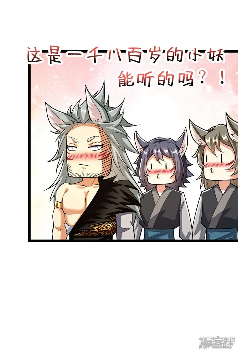 第159话 反水？灭了就是！ 第18页