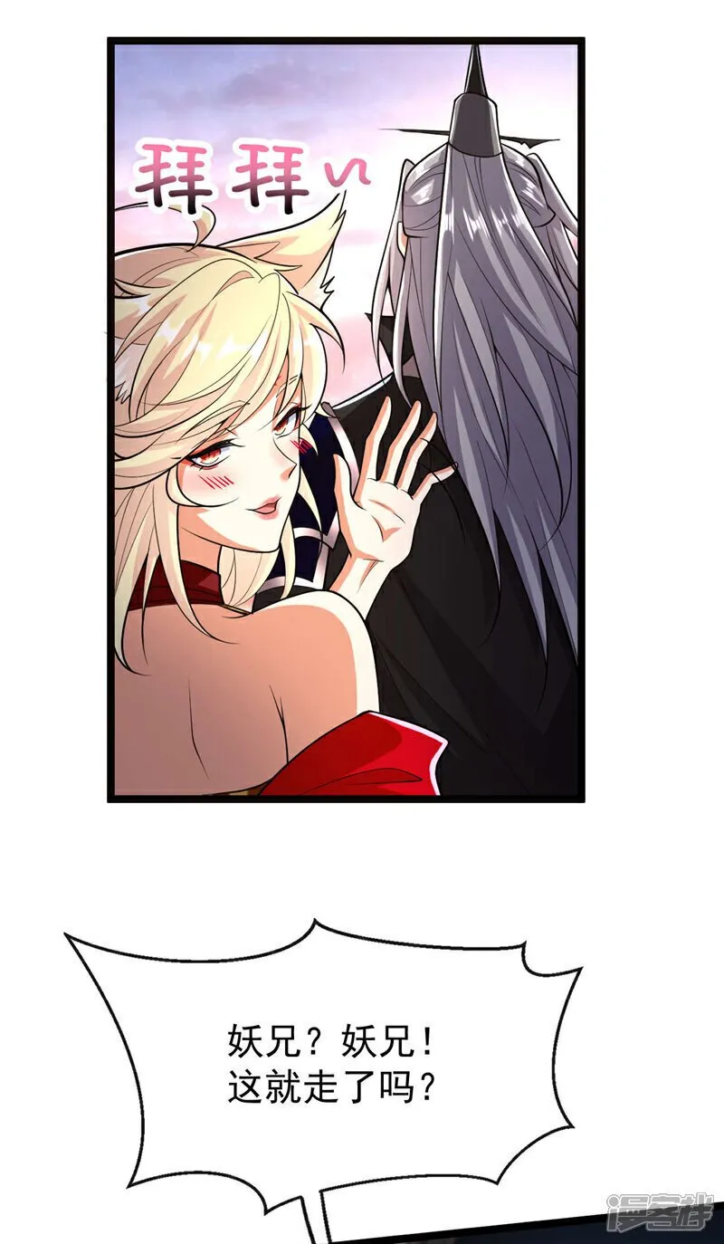 第159话 反水？灭了就是！ 第19页
