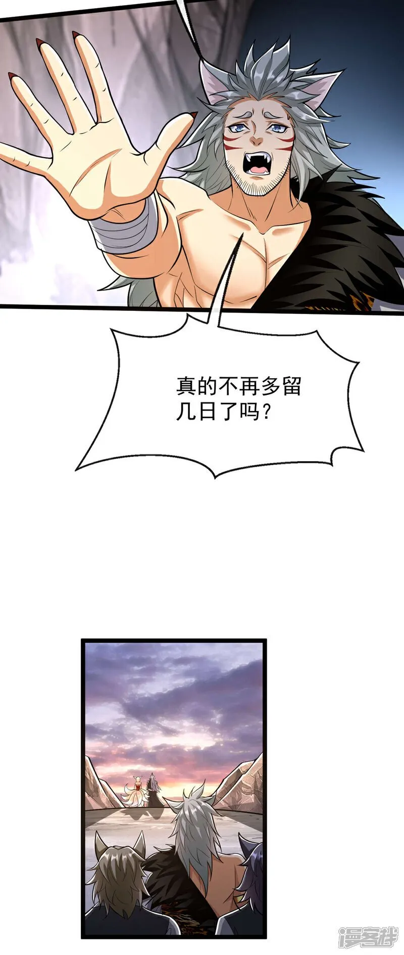 第159话 反水？灭了就是！ 第20页