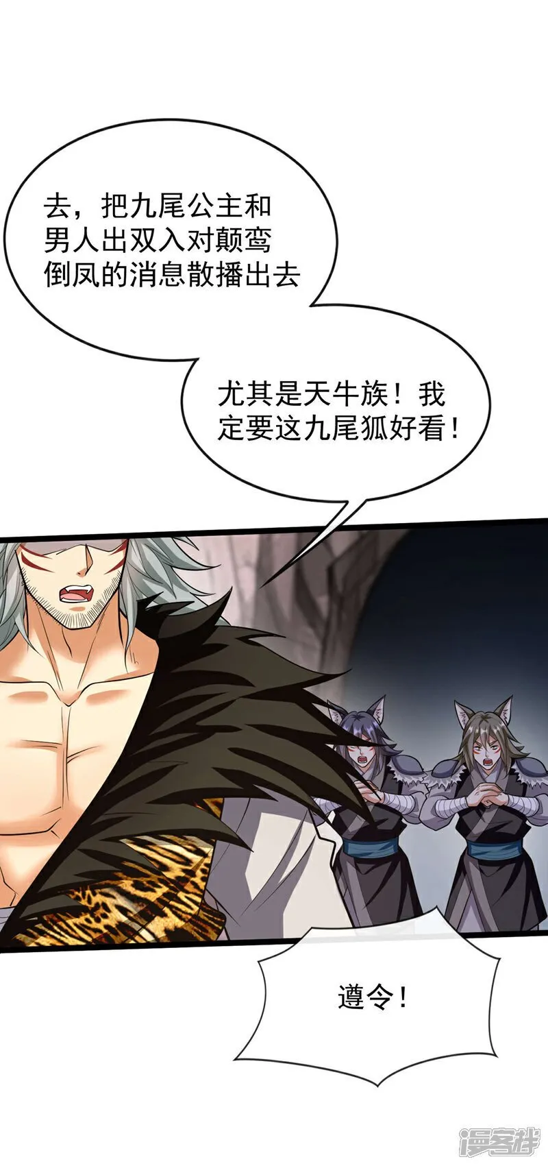 第159话 反水？灭了就是！ 第22页